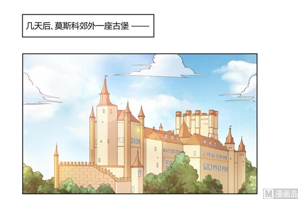 首席的萌妻韩漫全集-第256话 伯爵夫人无删减无遮挡章节图片 