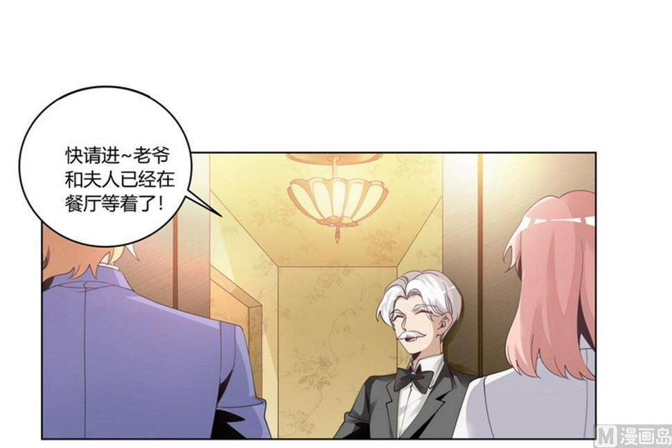 首席的萌妻韩漫全集-第256话 伯爵夫人无删减无遮挡章节图片 