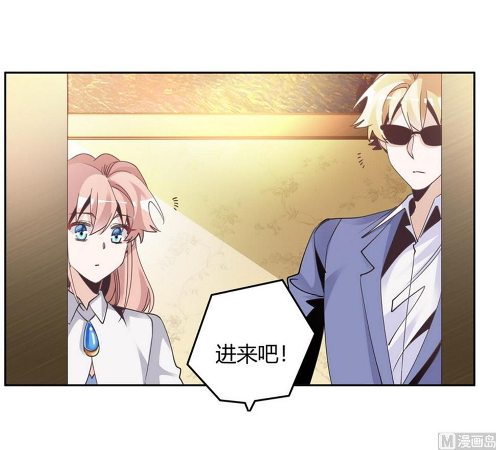 首席的萌妻韩漫全集-第256话 伯爵夫人无删减无遮挡章节图片 