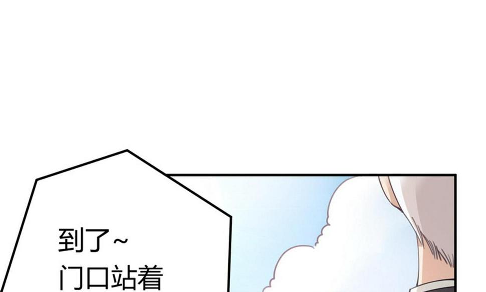 首席的萌妻韩漫全集-第256话 伯爵夫人无删减无遮挡章节图片 