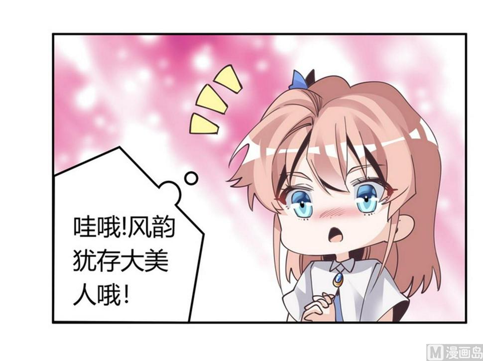 首席的萌妻韩漫全集-第256话 伯爵夫人无删减无遮挡章节图片 