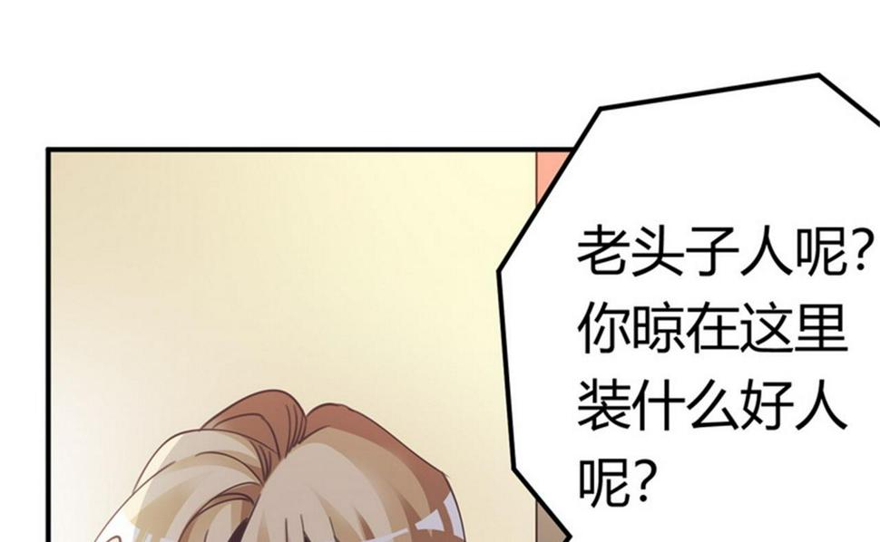 首席的萌妻韩漫全集-第256话 伯爵夫人无删减无遮挡章节图片 