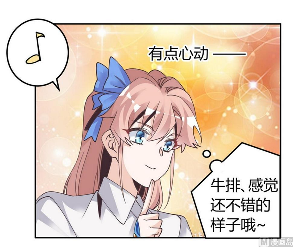 首席的萌妻韩漫全集-第256话 伯爵夫人无删减无遮挡章节图片 