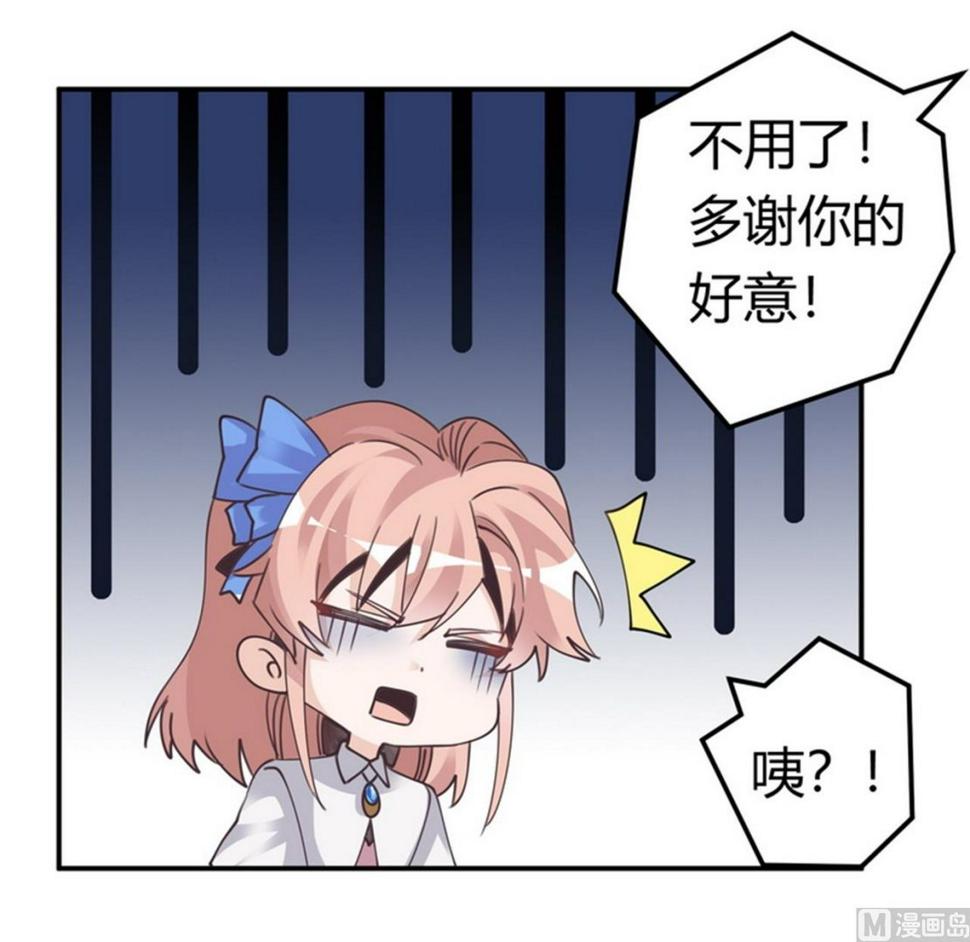 首席的萌妻韩漫全集-第256话 伯爵夫人无删减无遮挡章节图片 
