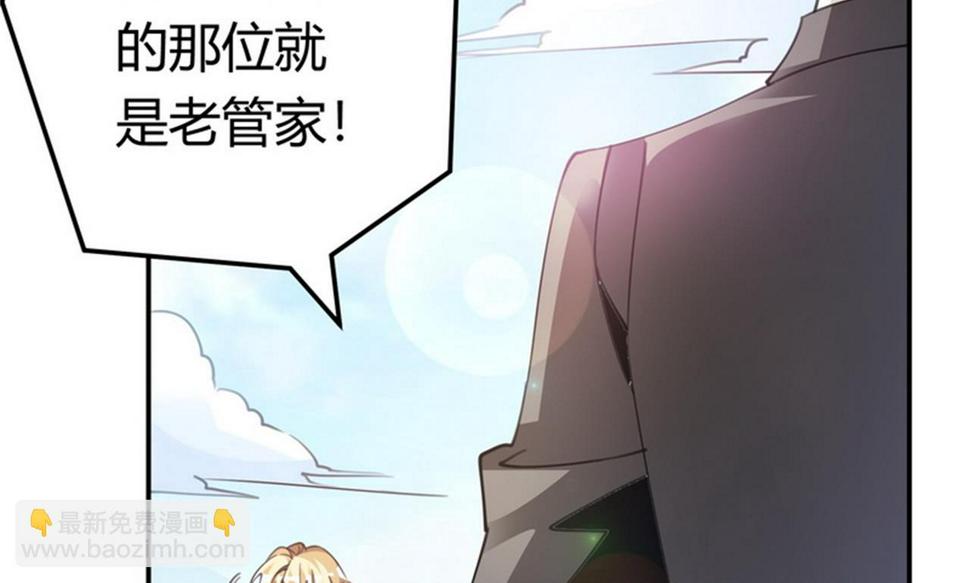 首席的萌妻韩漫全集-第256话 伯爵夫人无删减无遮挡章节图片 