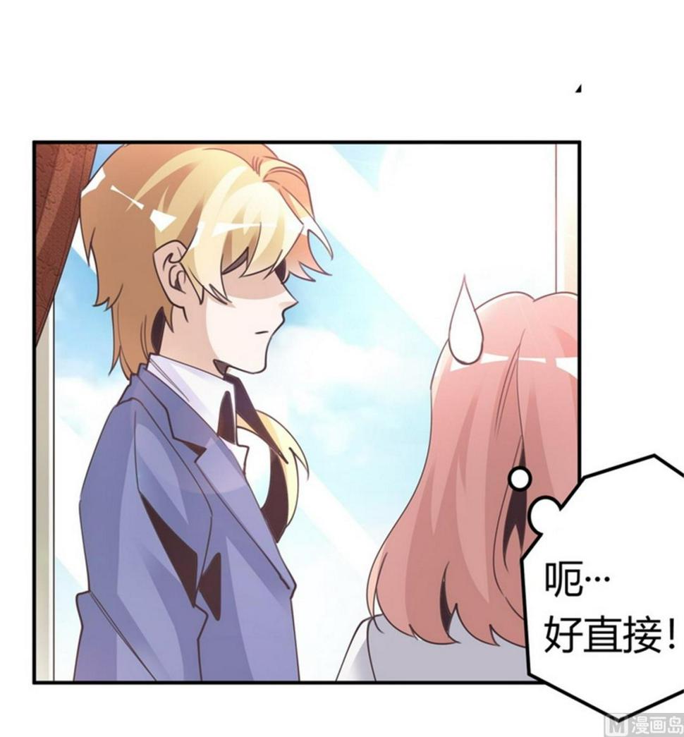 首席的萌妻韩漫全集-第256话 伯爵夫人无删减无遮挡章节图片 
