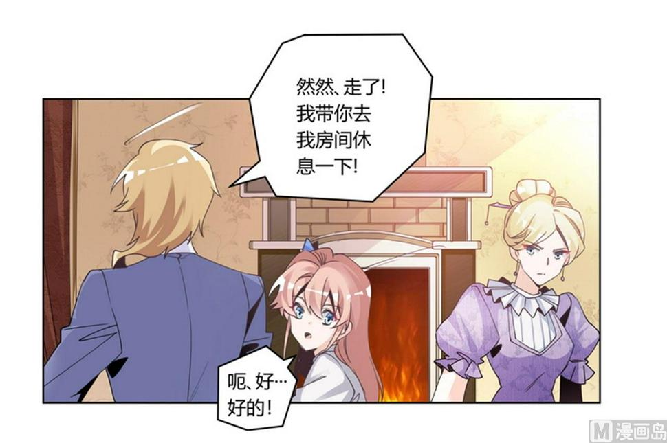 首席的萌妻韩漫全集-第256话 伯爵夫人无删减无遮挡章节图片 