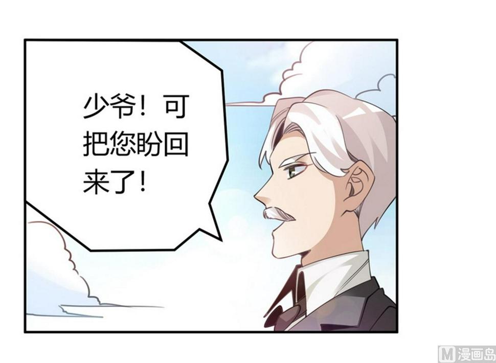 首席的萌妻韩漫全集-第256话 伯爵夫人无删减无遮挡章节图片 