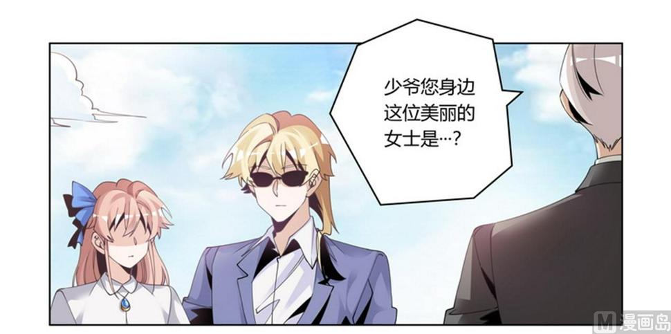 首席的萌妻韩漫全集-第256话 伯爵夫人无删减无遮挡章节图片 