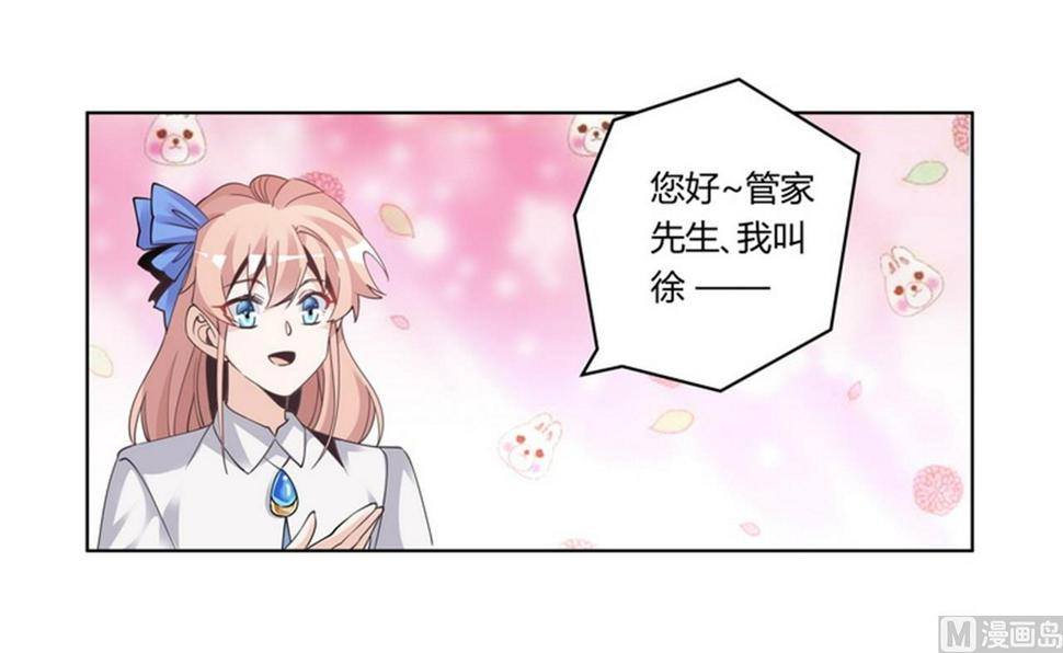 首席的萌妻韩漫全集-第256话 伯爵夫人无删减无遮挡章节图片 
