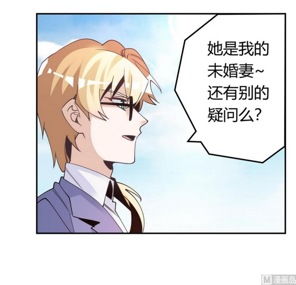 首席的萌妻韩漫全集-第256话 伯爵夫人无删减无遮挡章节图片 