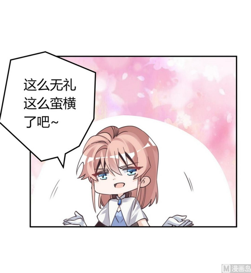 首席的萌妻韩漫全集-第257话 单独聊聊无删减无遮挡章节图片 