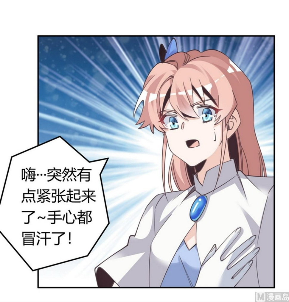 首席的萌妻韩漫全集-第257话 单独聊聊无删减无遮挡章节图片 