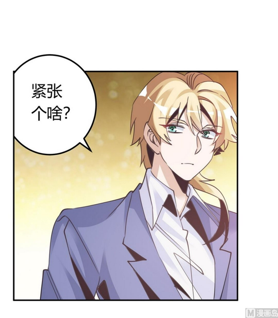 首席的萌妻韩漫全集-第257话 单独聊聊无删减无遮挡章节图片 