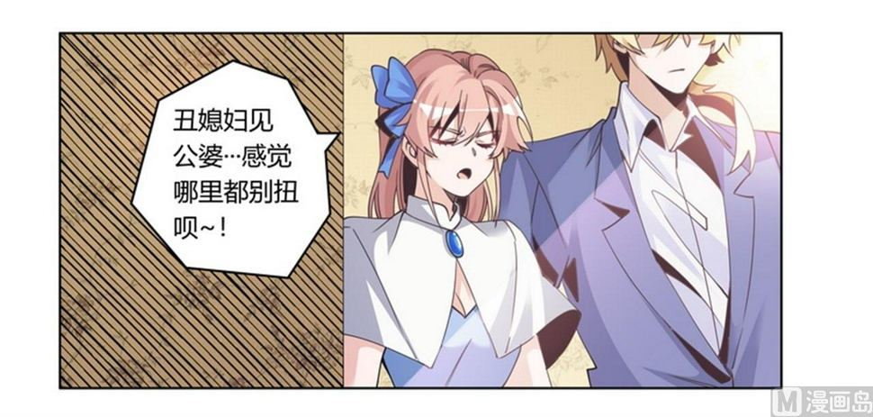 首席的萌妻韩漫全集-第257话 单独聊聊无删减无遮挡章节图片 