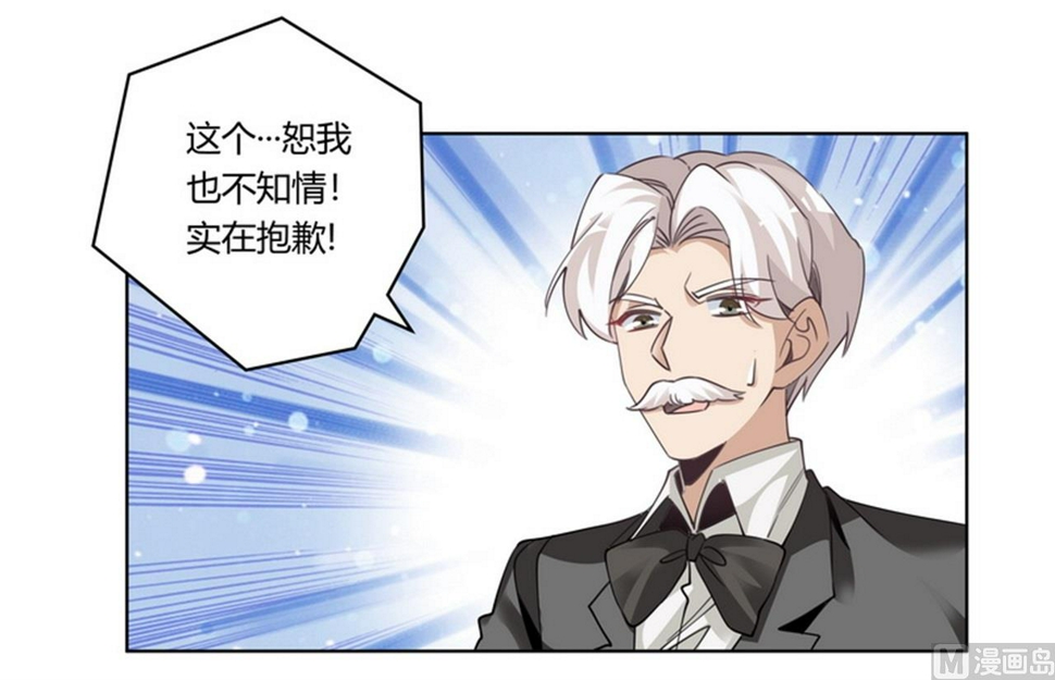 首席的萌妻韩漫全集-第257话 单独聊聊无删减无遮挡章节图片 