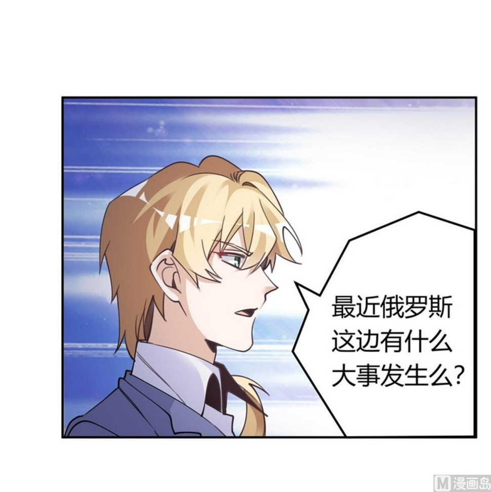 首席的萌妻韩漫全集-第257话 单独聊聊无删减无遮挡章节图片 