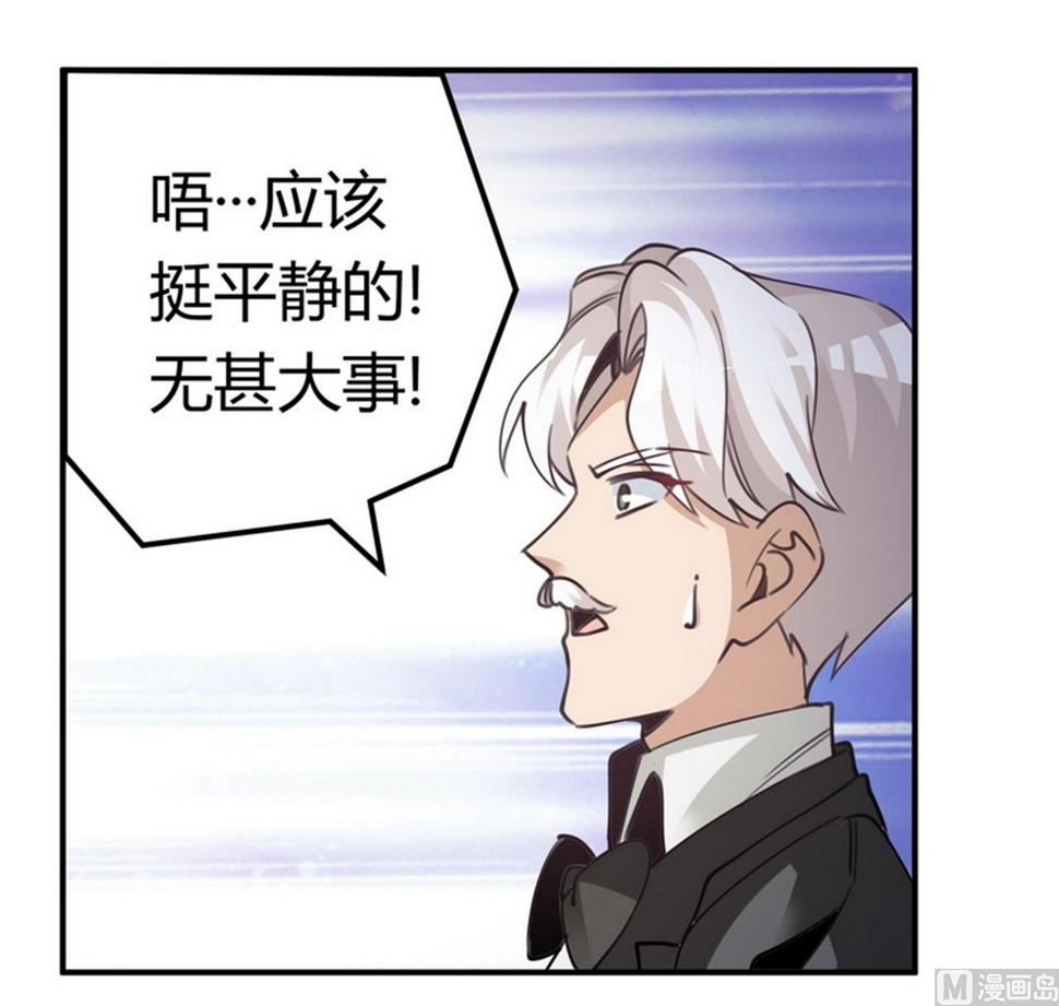 首席的萌妻韩漫全集-第257话 单独聊聊无删减无遮挡章节图片 