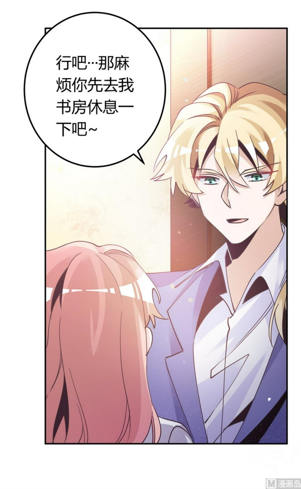 首席的萌妻韩漫全集-第257话 单独聊聊无删减无遮挡章节图片 