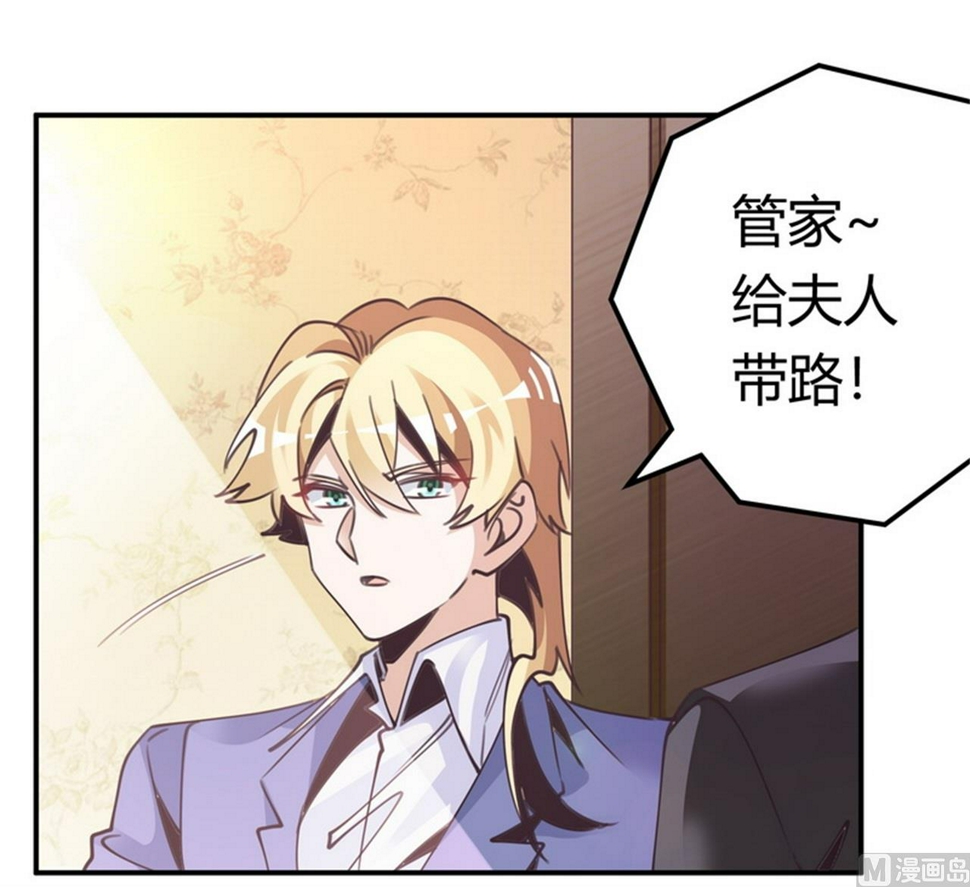 首席的萌妻韩漫全集-第257话 单独聊聊无删减无遮挡章节图片 