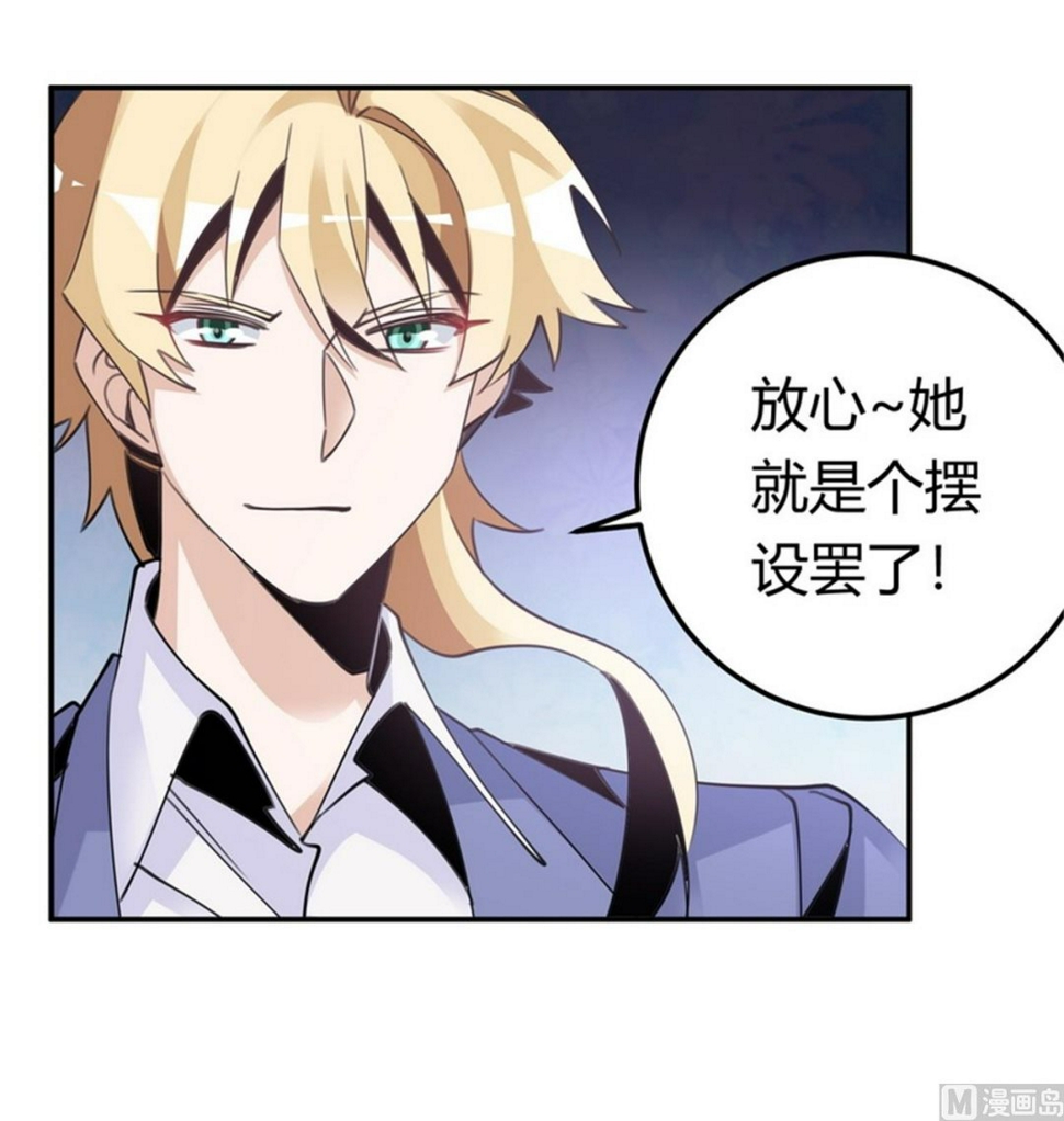 首席的萌妻韩漫全集-第257话 单独聊聊无删减无遮挡章节图片 
