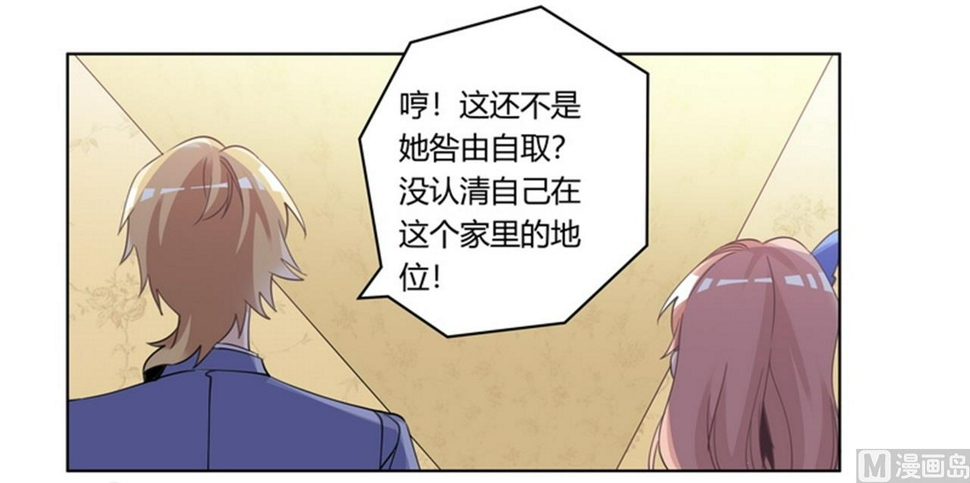 首席的萌妻韩漫全集-第257话 单独聊聊无删减无遮挡章节图片 