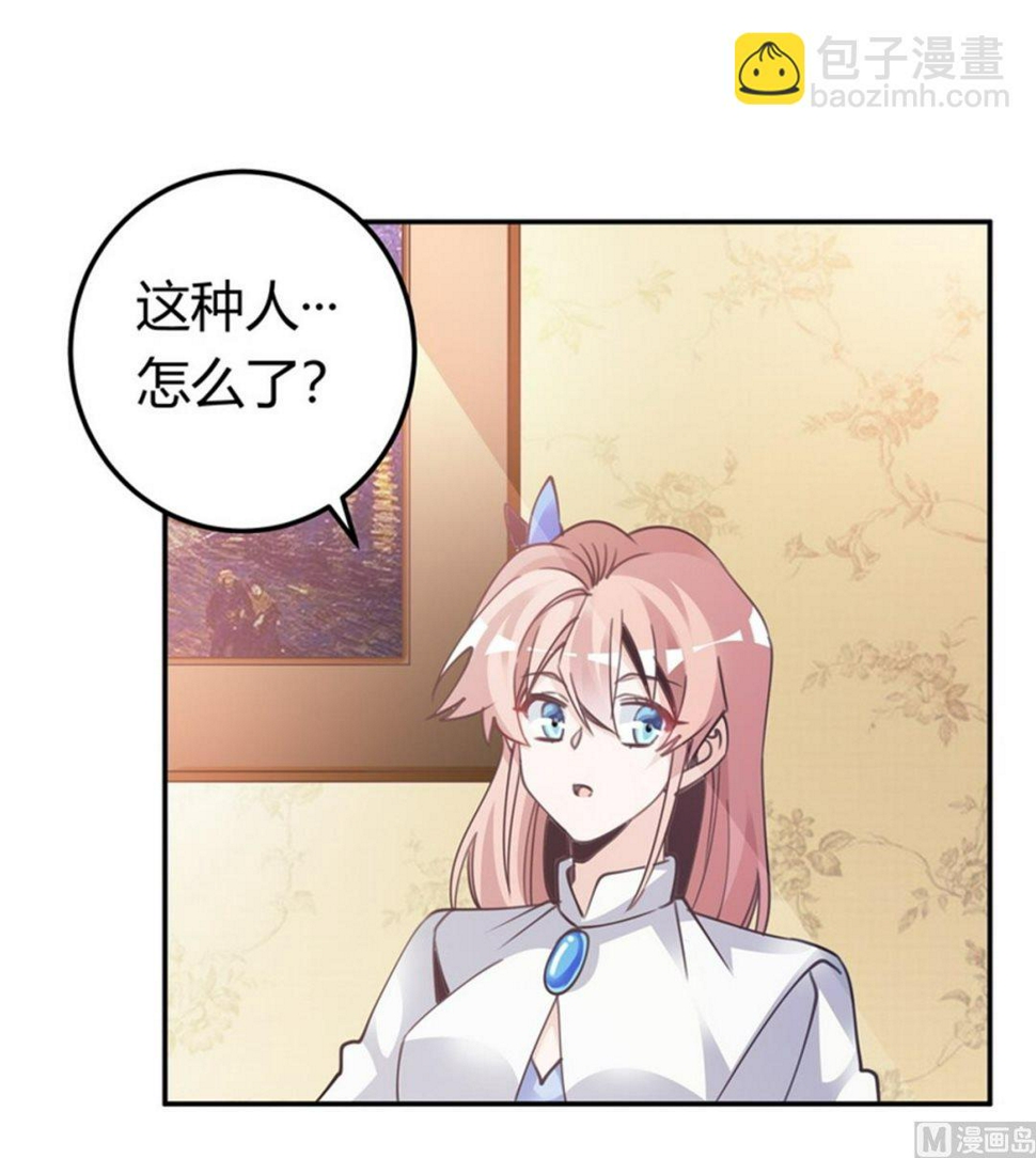 首席的萌妻韩漫全集-第257话 单独聊聊无删减无遮挡章节图片 