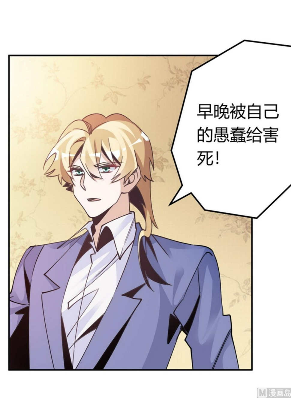 首席的萌妻韩漫全集-第257话 单独聊聊无删减无遮挡章节图片 