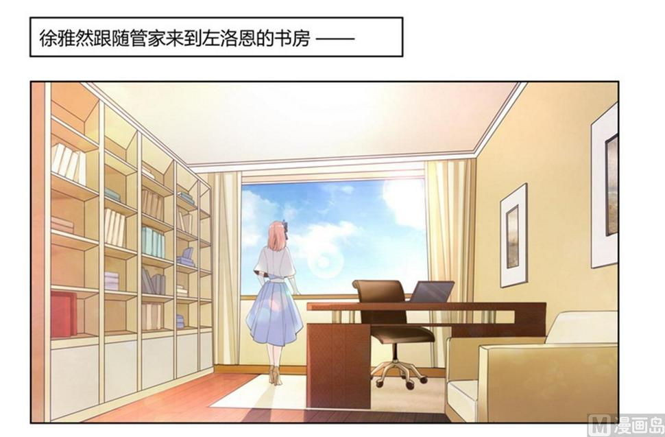 首席的萌妻韩漫全集-第258话 花边新闻无删减无遮挡章节图片 