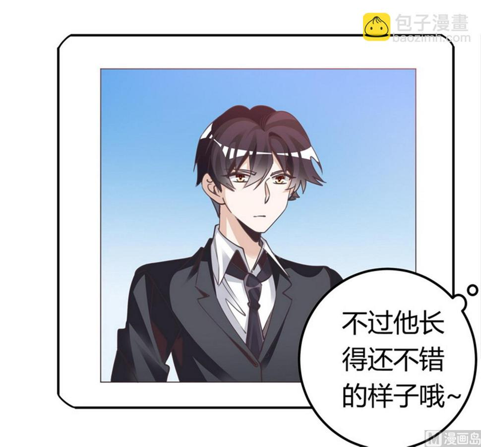 首席的萌妻韩漫全集-第258话 花边新闻无删减无遮挡章节图片 
