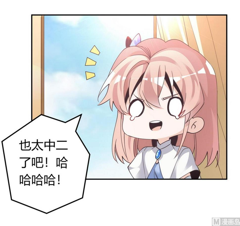 首席的萌妻韩漫全集-第258话 花边新闻无删减无遮挡章节图片 