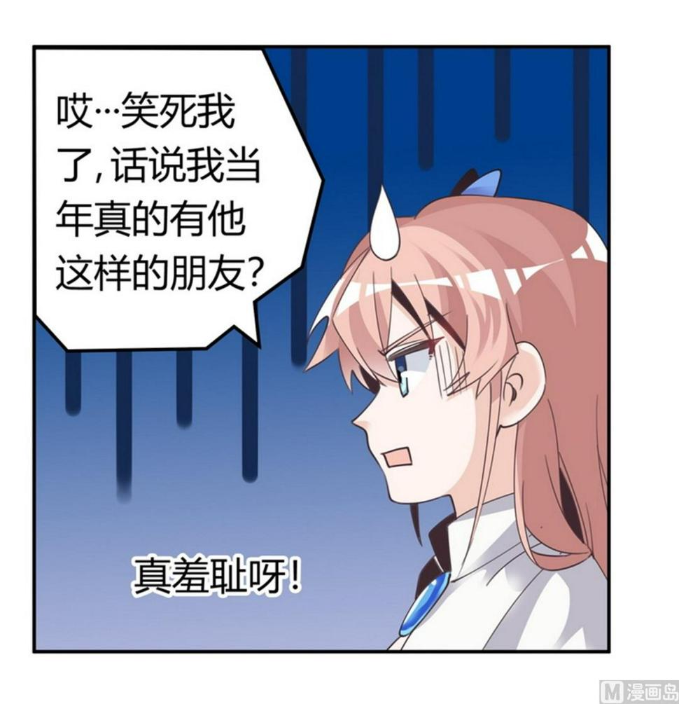 首席的萌妻韩漫全集-第258话 花边新闻无删减无遮挡章节图片 