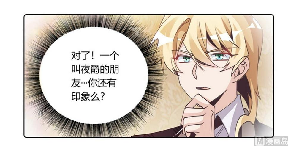 首席的萌妻韩漫全集-第258话 花边新闻无删减无遮挡章节图片 