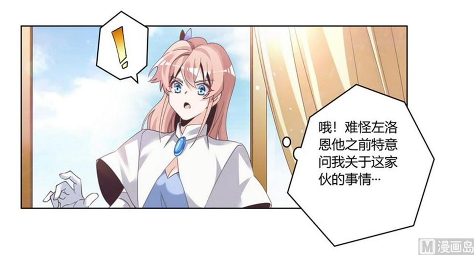 首席的萌妻韩漫全集-第258话 花边新闻无删减无遮挡章节图片 