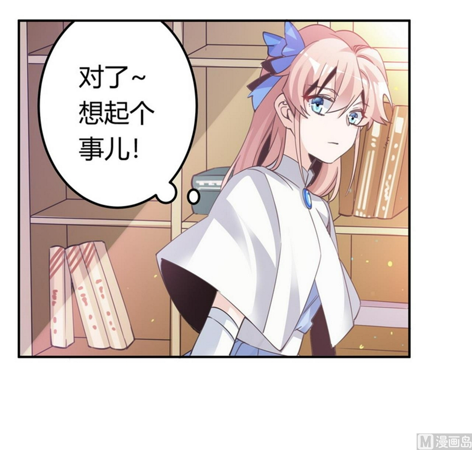 首席的萌妻韩漫全集-第258话 花边新闻无删减无遮挡章节图片 