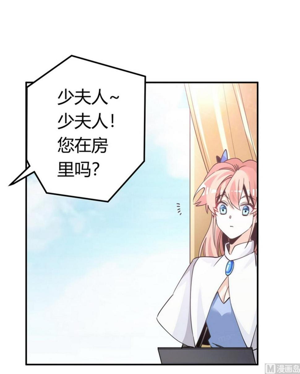 首席的萌妻韩漫全集-第258话 花边新闻无删减无遮挡章节图片 