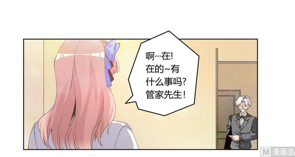 首席的萌妻韩漫全集-第258话 花边新闻无删减无遮挡章节图片 