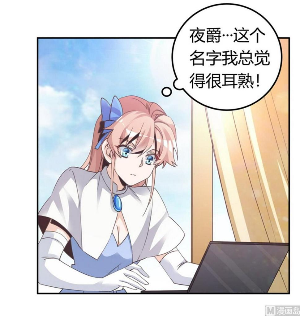 首席的萌妻韩漫全集-第258话 花边新闻无删减无遮挡章节图片 