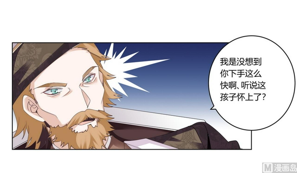 首席的萌妻韩漫全集-第259话 剑拔弩张无删减无遮挡章节图片 