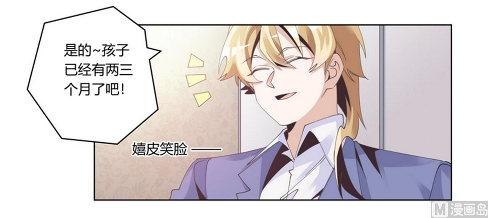 首席的萌妻韩漫全集-第259话 剑拔弩张无删减无遮挡章节图片 