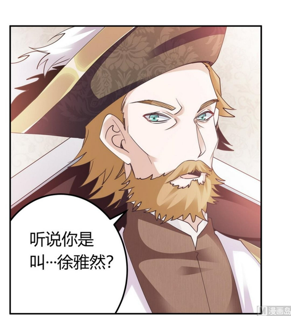 首席的萌妻韩漫全集-第259话 剑拔弩张无删减无遮挡章节图片 