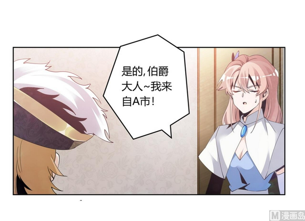首席的萌妻韩漫全集-第259话 剑拔弩张无删减无遮挡章节图片 