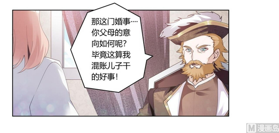 首席的萌妻韩漫全集-第259话 剑拔弩张无删减无遮挡章节图片 