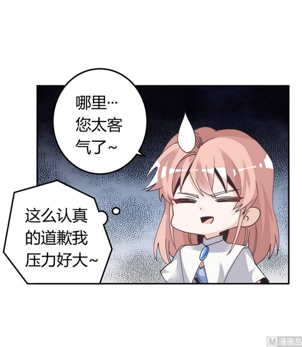 首席的萌妻韩漫全集-第259话 剑拔弩张无删减无遮挡章节图片 