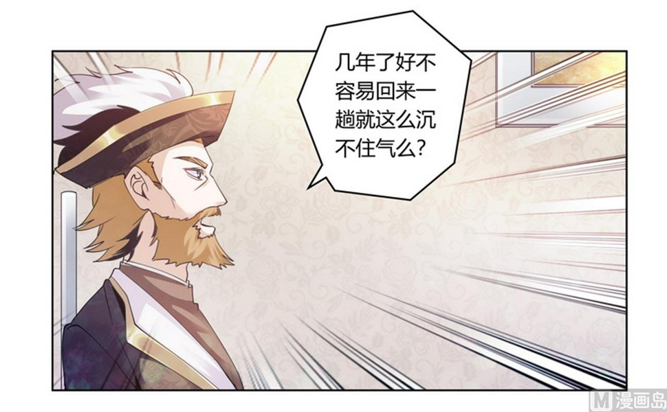 首席的萌妻韩漫全集-第259话 剑拔弩张无删减无遮挡章节图片 