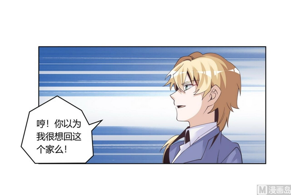 首席的萌妻韩漫全集-第259话 剑拔弩张无删减无遮挡章节图片 