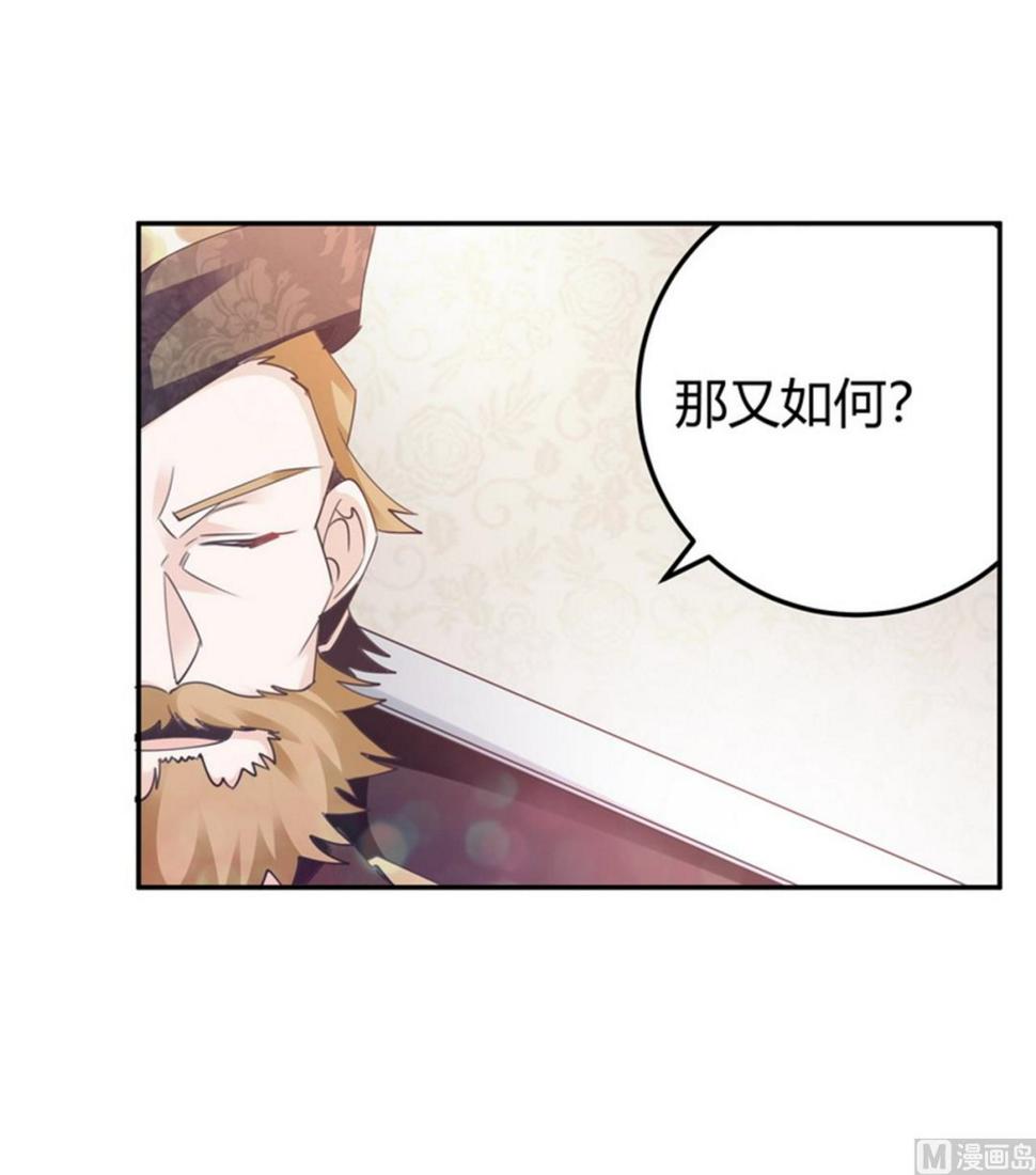 首席的萌妻韩漫全集-第260话 我不同意无删减无遮挡章节图片 