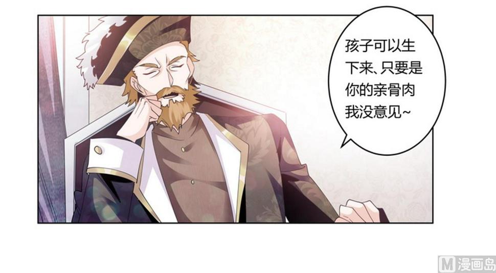 首席的萌妻韩漫全集-第260话 我不同意无删减无遮挡章节图片 