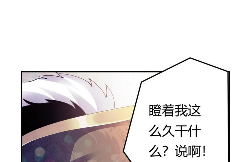 首席的萌妻韩漫全集-第260话 我不同意无删减无遮挡章节图片 