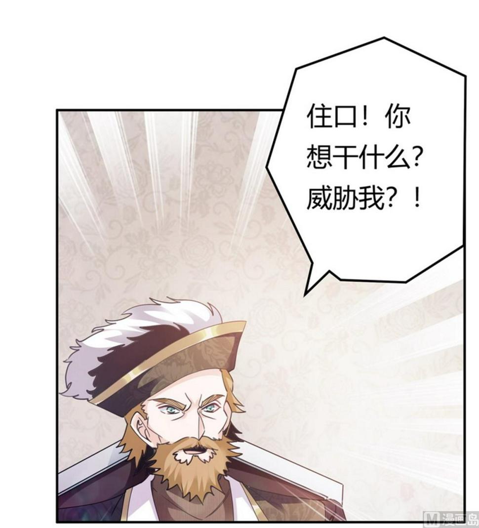 首席的萌妻韩漫全集-第260话 我不同意无删减无遮挡章节图片 